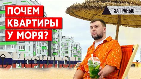 Недвижимость в Мариуполе ...